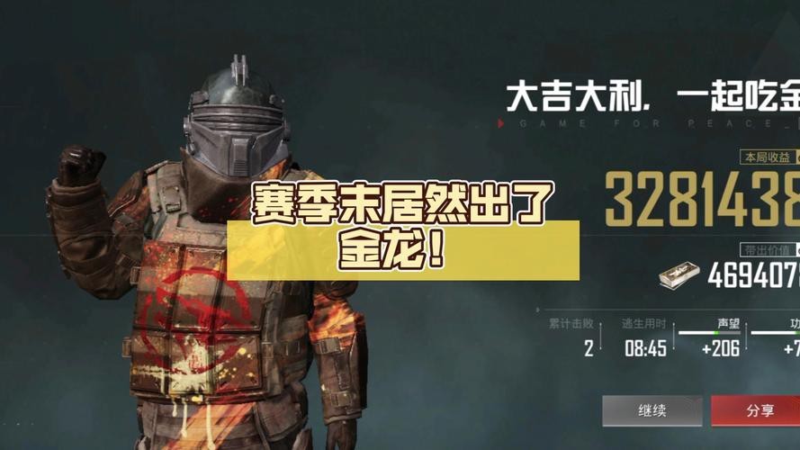 地鐵逃生金龍圖片 地鐵逃生金龍圖片 龍魚論壇 第15張