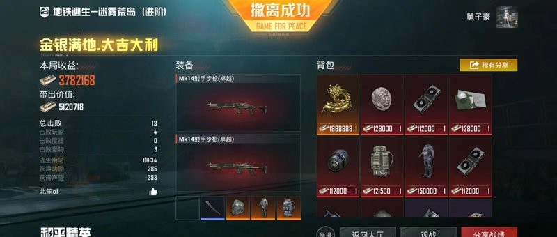 地鐵逃生金龍圖片 地鐵逃生金龍圖片 龍魚論壇 第21張