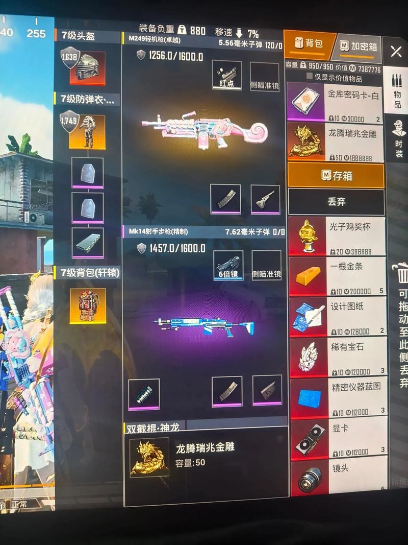 地鐵逃生金龍圖片 地鐵逃生金龍圖片 龍魚論壇 第18張