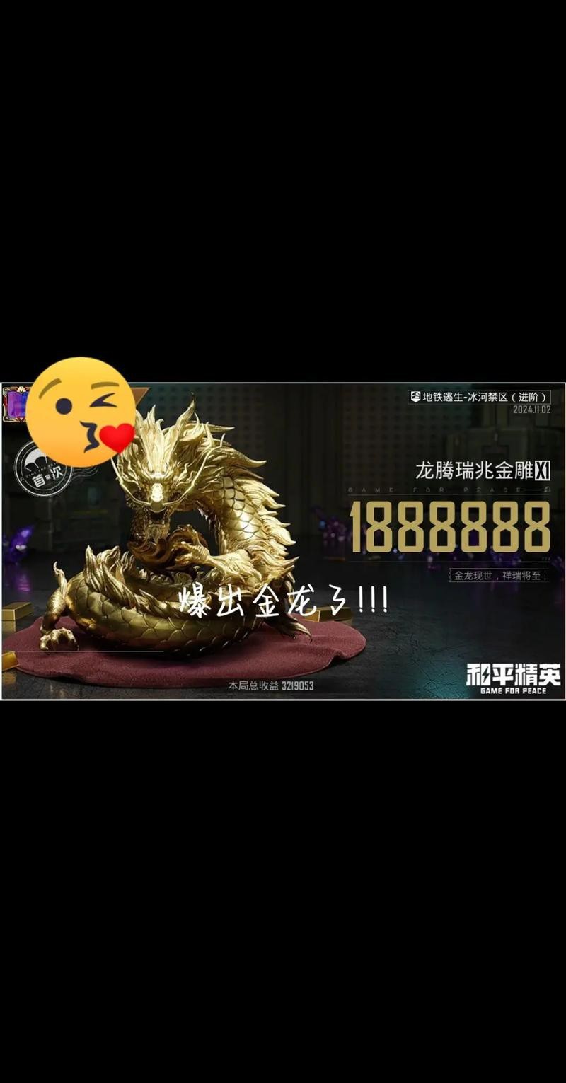 地鐵逃生金龍圖片 地鐵逃生金龍圖片 龍魚論壇 第20張