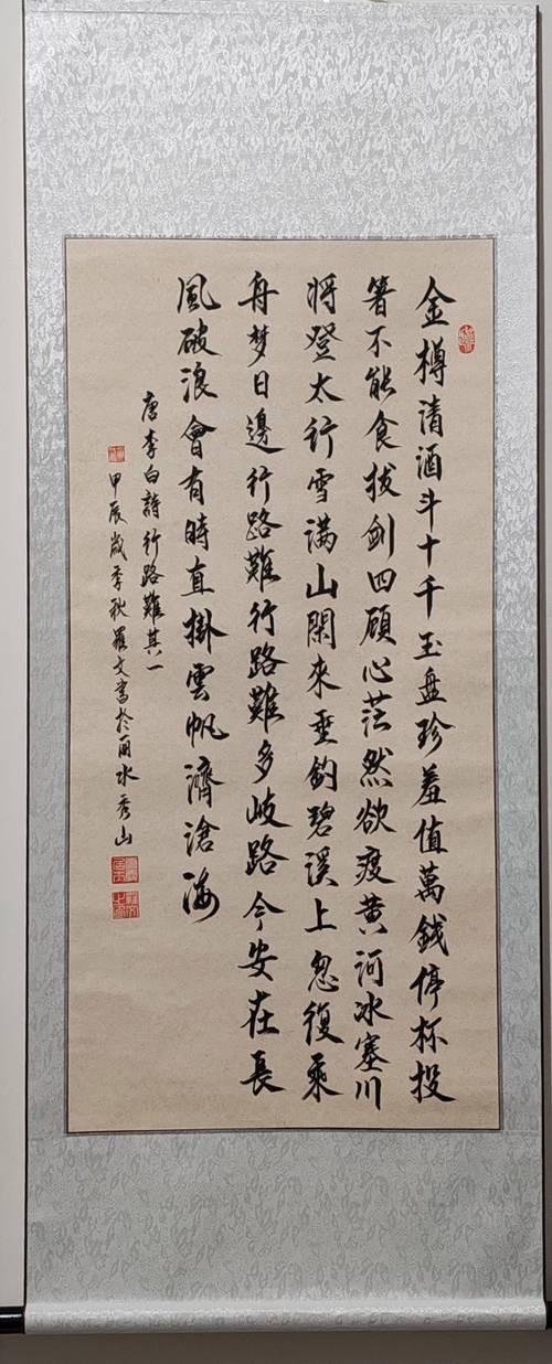 如何查詢2025蘭亭杯獲獎名單？