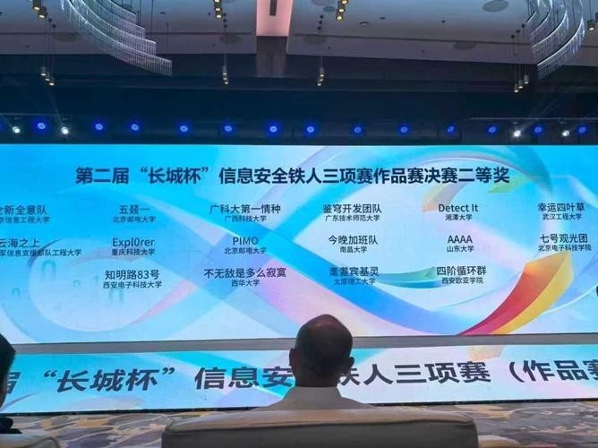 長城杯2025