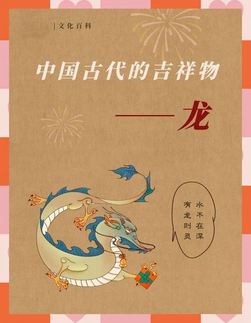 吉祥龍圖片