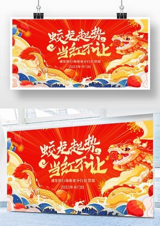 吉祥龍圖片