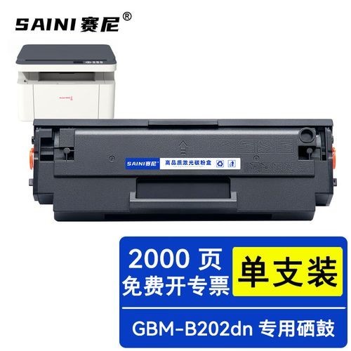 長城202DNW的耗材價格是多少？