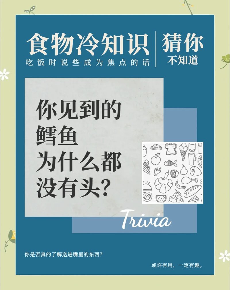 市場上無頭鱈魚到底是什么魚 市場上無頭鱈魚到底是什么魚 龍魚論壇 第7張