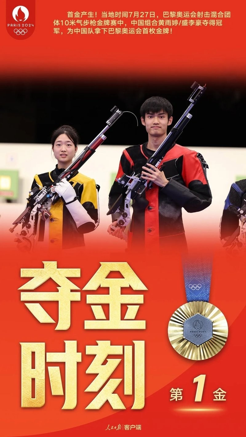 中國隊還有哪些奪金點？