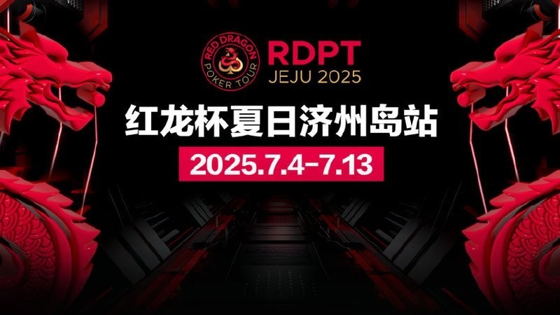 紅龍比賽冠軍獎金一覽表2023