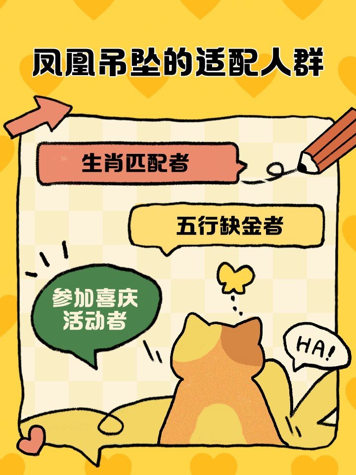 鳳凰適合什么屬相人 鳳凰適合什么屬相人 龍魚論壇 第2張
