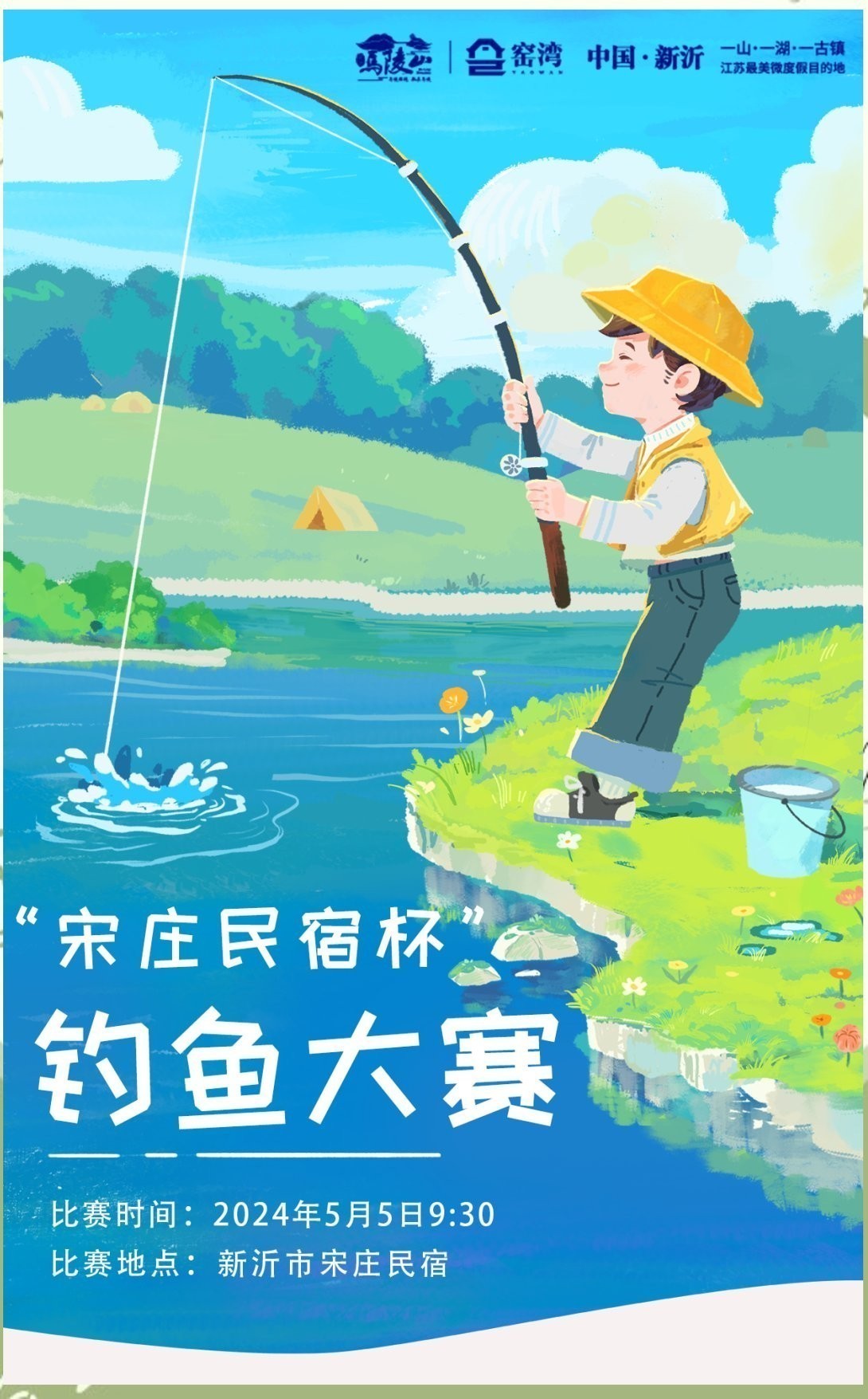 給我提供2025金魚比賽的報(bào)名方式