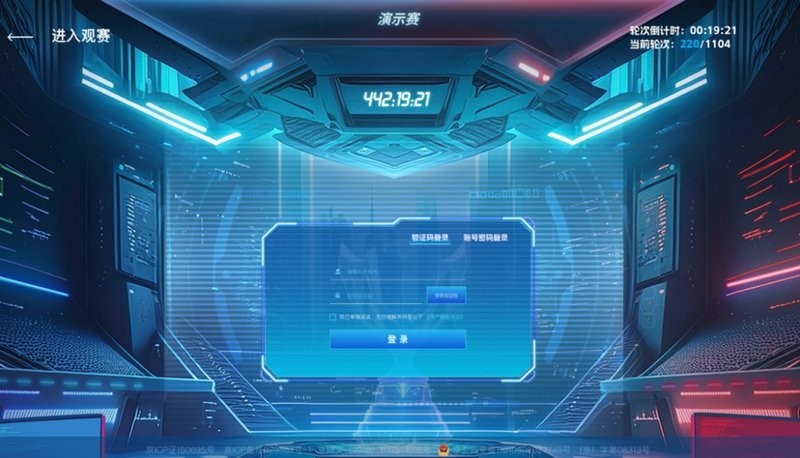 如何報名參加CTF長城杯？