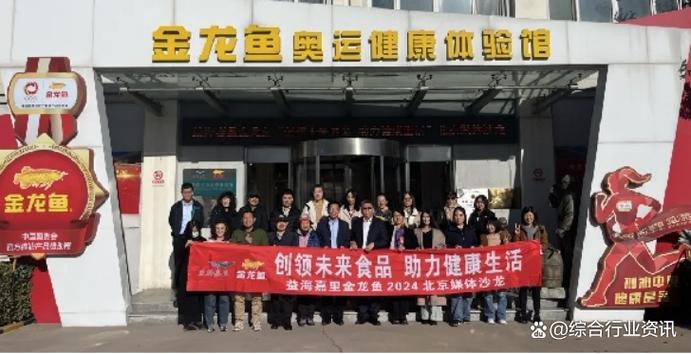金龍魚深圳分公司副總 金龍魚深圳分公司副總 龍魚百科 第5張