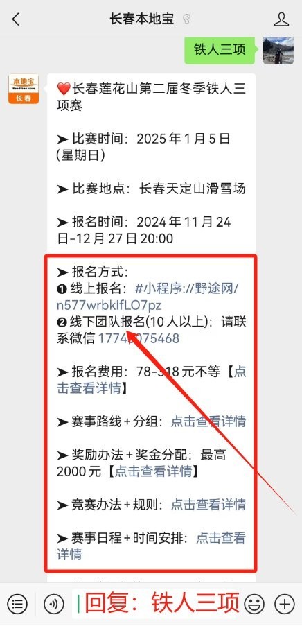 2024年“長城杯”鐵人三項賽的獎金是多少? 2025長城杯龍魚大賽 第4張 2024年“長城杯”鐵人三項賽的獎金是多少? 2024年“長城杯”鐵人三項賽的獎金是多少? 2025長城杯龍魚大賽 第4張