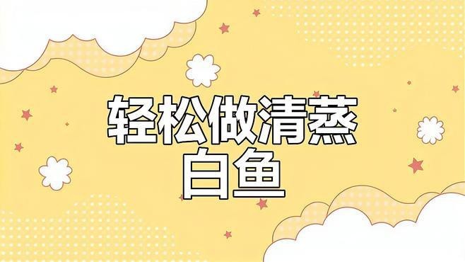 白龍魚吃什么最好吃
