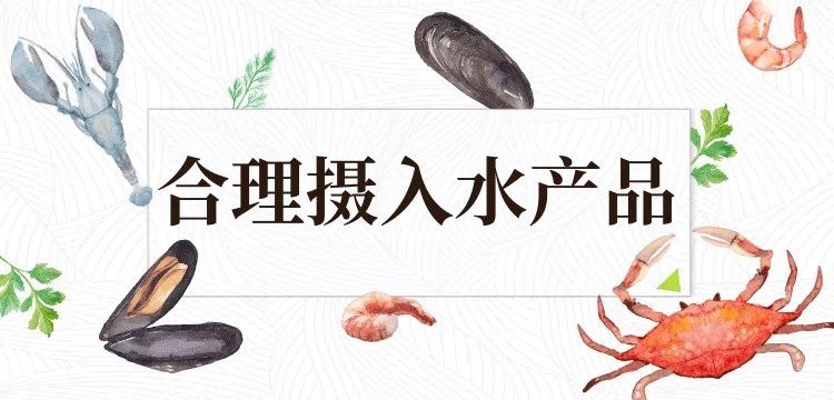 海龍魚的最佳食用量是多少？