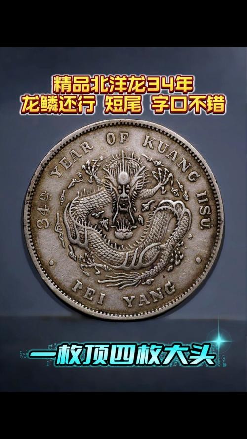 單龍銀元圖片及價(jià)格