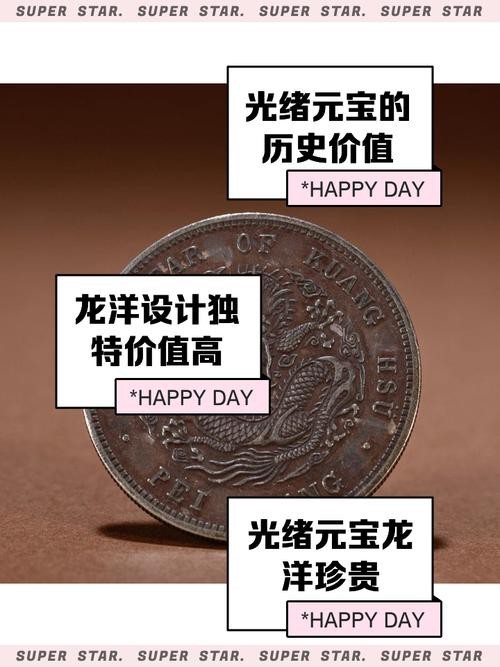 單龍銀元圖片及價(jià)格