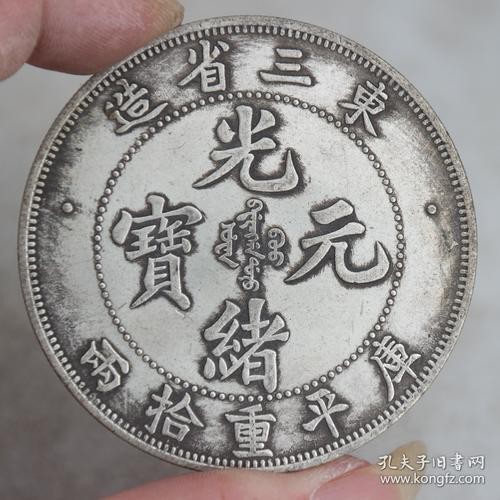 單龍銀元圖片及價(jià)格