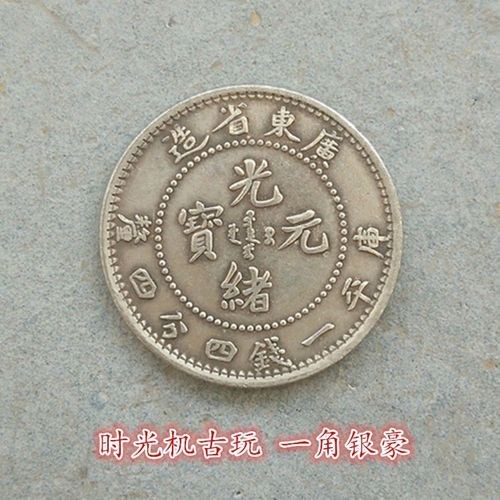 單龍銀元圖片及價(jià)格