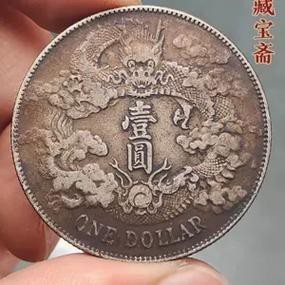 單龍銀元圖片及價(jià)格