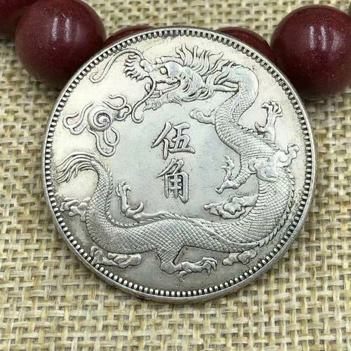 單龍銀元圖片及價(jià)格
