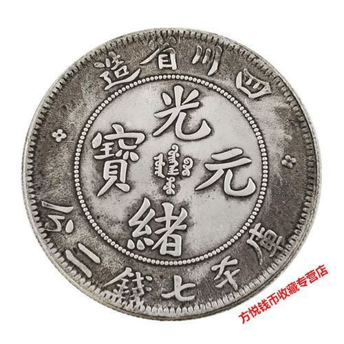 單龍銀元圖片及價(jià)格