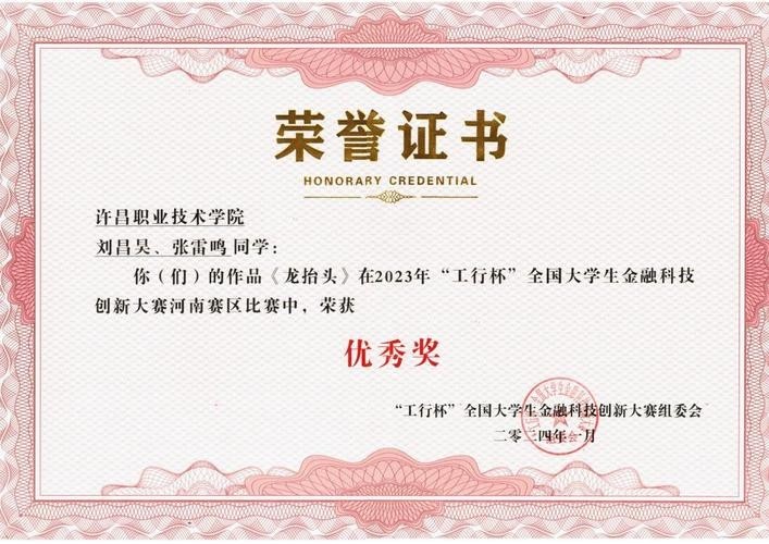 龍杯比賽的獲獎證書樣本 2025長城杯龍魚大賽 第8張 龍杯比賽的獲獎證書樣本 龍杯比賽的獲獎證書樣本 2025長城杯龍魚大賽 第8張
