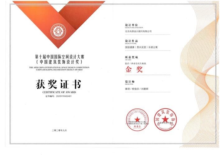 龍杯比賽的獲獎證書樣本 2025長城杯龍魚大賽 第2張 龍杯比賽的獲獎證書樣本 龍杯比賽的獲獎證書樣本 2025長城杯龍魚大賽 第2張