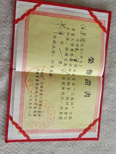 龍杯比賽的獲獎證書樣本 2025長城杯龍魚大賽 第9張 龍杯比賽的獲獎證書樣本 龍杯比賽的獲獎證書樣本 2025長城杯龍魚大賽 第9張