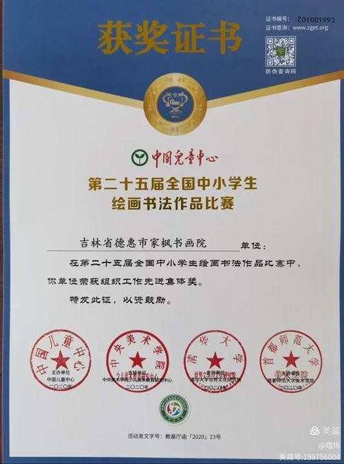 龍杯比賽的獲獎證書樣本 2025長城杯龍魚大賽 第1張 龍杯比賽的獲獎證書樣本 龍杯比賽的獲獎證書樣本 2025長城杯龍魚大賽 第1張