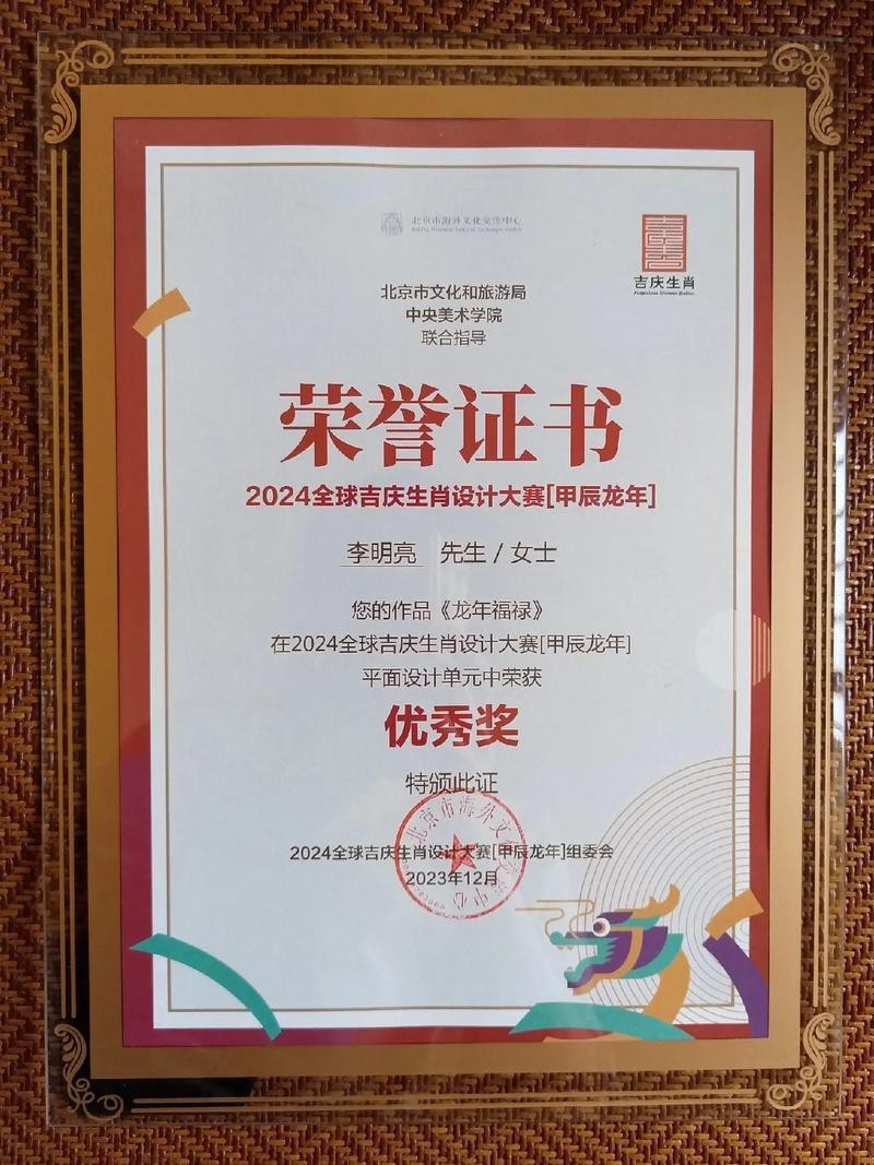 龍杯比賽的獲獎證書樣本 2025長城杯龍魚大賽 第20張 龍杯比賽的獲獎證書樣本 龍杯比賽的獲獎證書樣本 2025長城杯龍魚大賽 第20張