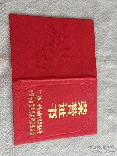 龍杯比賽的獲獎證書樣本 2025長城杯龍魚大賽 第21張 龍杯比賽的獲獎證書樣本 龍杯比賽的獲獎證書樣本 2025長城杯龍魚大賽 第21張
