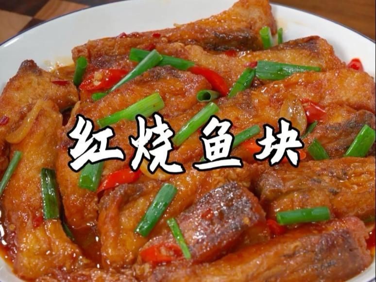 紅燒紅龍魚的正確做法與步驟