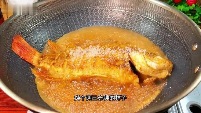 紅燒紅龍魚的正確做法與步驟