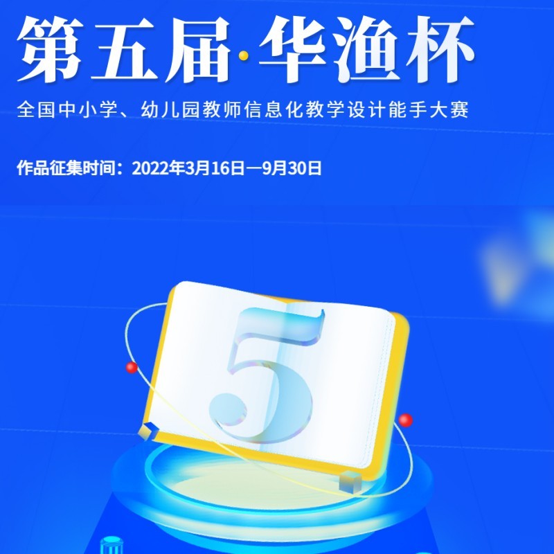 第四屆華漁杯大賽官網(wǎng)