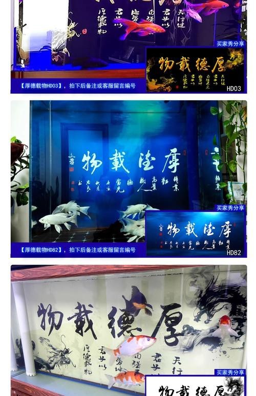 龍魚缸背景圖100張