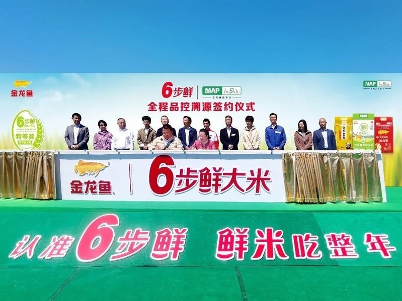 金龍魚冠軍家庭的選擇 2025長城杯龍魚大賽 第9張 金龍魚冠軍家庭的選擇 金龍魚冠軍家庭的選擇 2025長城杯龍魚大賽 第9張