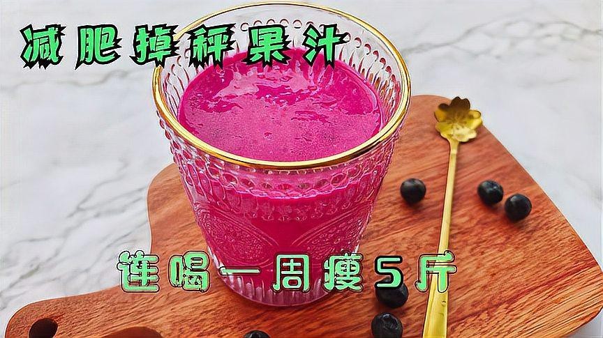 紅龍果和澳龍哪個更有助于減肥？