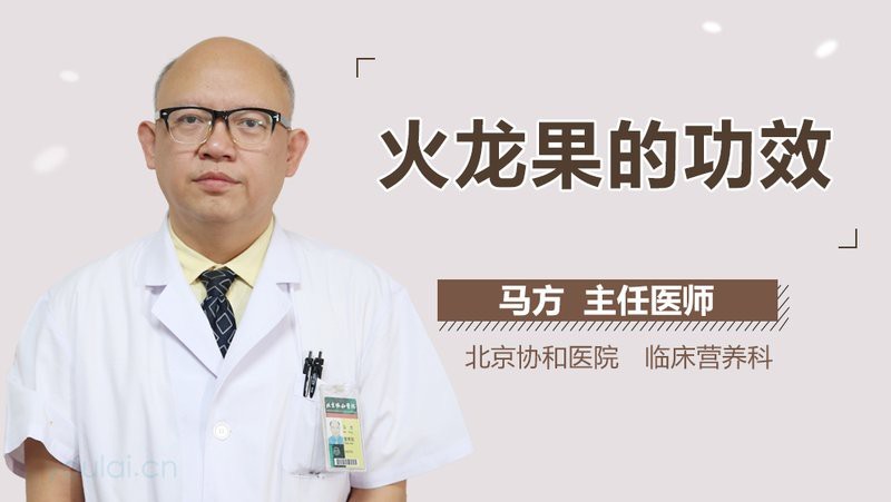 紅龍果和澳龍哪個更有助于減肥？
