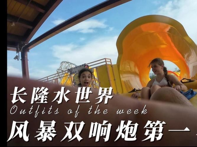 長隆水上樂園有哪些必玩的項目？