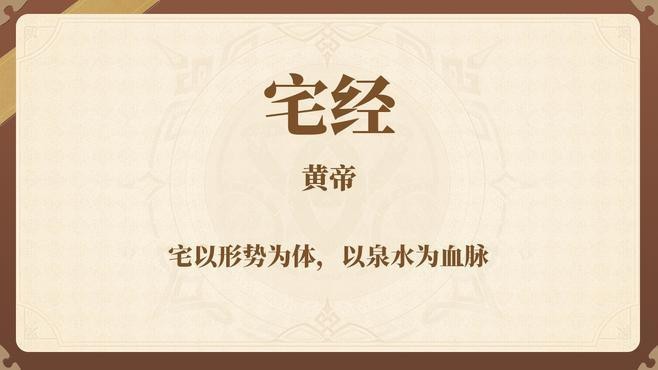 《龍生風水》的評價如何？