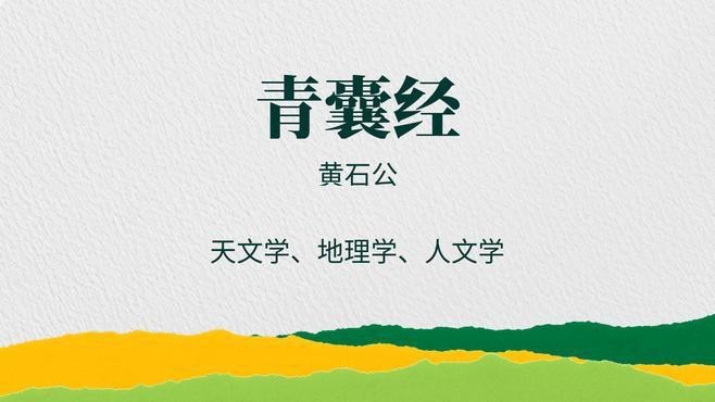《龍生風水》的評價如何？
