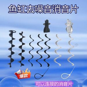 底濾魚缸消音螺旋的設計：底濾魚缸消音螺旋是一種用360問答魚缸消音螺旋的作用