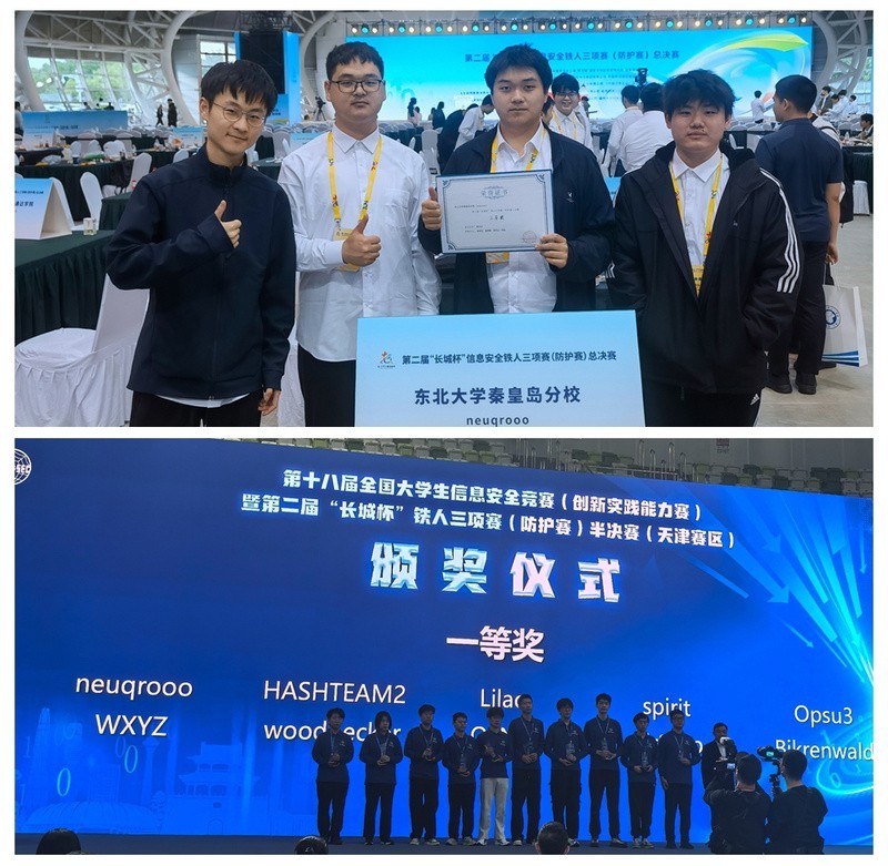 計算機長城杯是什么級別