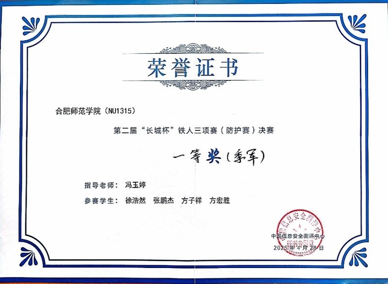 計算機長城杯是什么級別