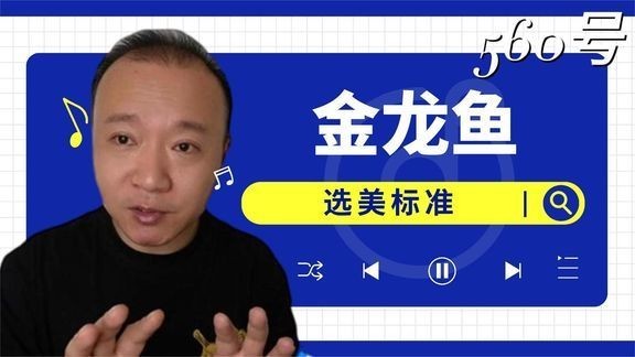 龍魚比賽視頻大全集播放 龍魚比賽視頻大全集播放 2025長城杯龍魚大賽 第4張