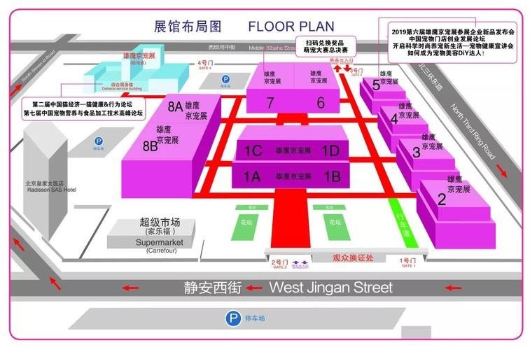 如何預約2025年北京京寵展門票？