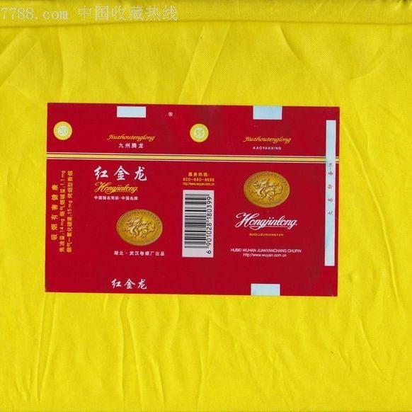 紅金龍長(zhǎng)城