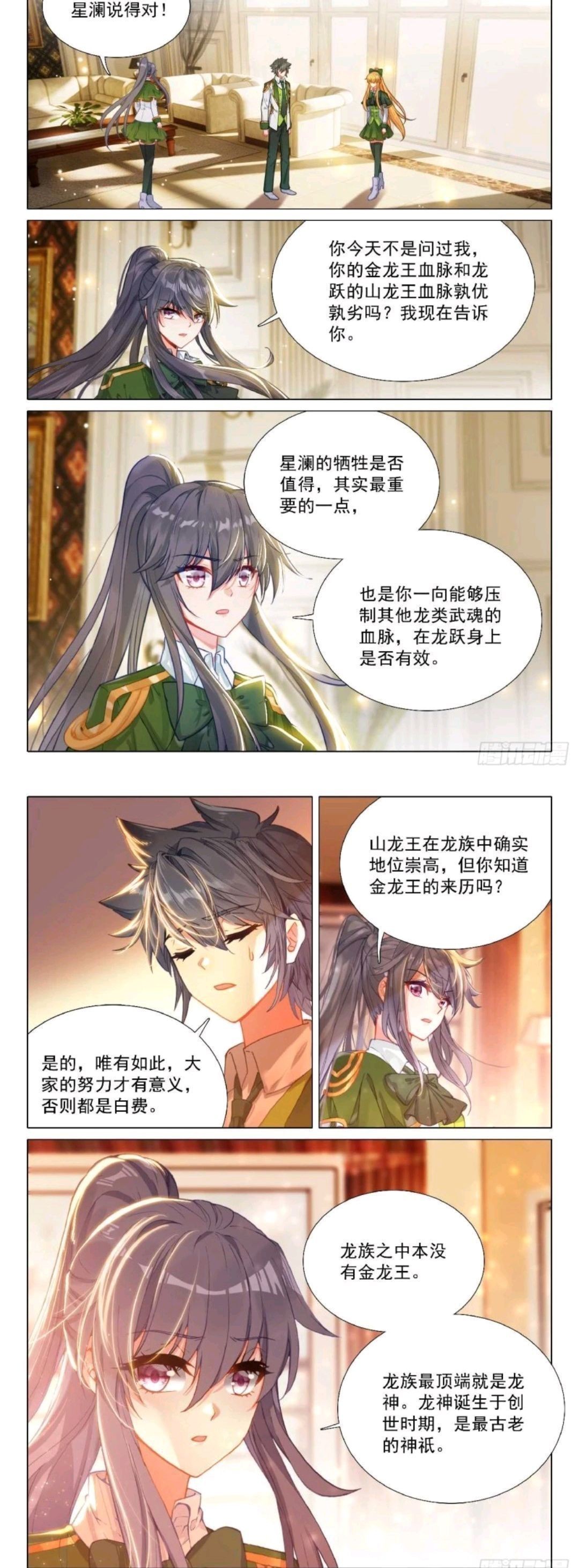 道之龍神在文學作品中如何描述？