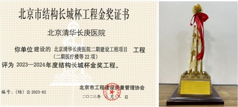 有哪些項(xiàng)目獲得了長(zhǎng)城杯金獎(jiǎng)？